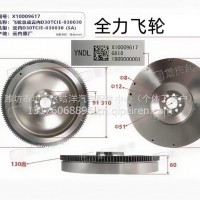 X10009617全力飞轮 云内飞轮总成/X10009617
