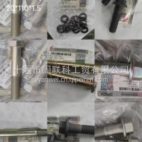 六角头螺栓，紧固螺栓，法兰面螺栓/Q18414110
