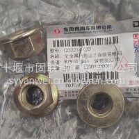 放松螺母，自锁螺母，法兰面螺母，/Q341B18
