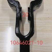 离合器分离拨叉/10646021-10