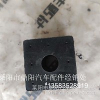 G0103779715001040-C0302/QY新天龙前悬置上限位块/5001040-C0302/QY