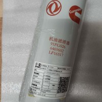 康明斯：机油滤清器LF16517/C6469602