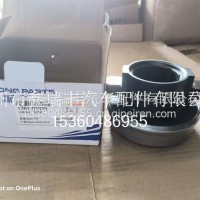 分离轴承1761-01015/1761-01015