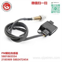 汽车发动机配件PM颗粒传感器5801865554 2185909 5802472454 0281007724 /5801865554