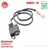 适用于三菱汽车发动机GK9W 4N14颗粒物传感器1588A516 0281007256 0281007052 0281007256/052 /1588A516