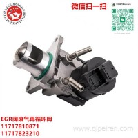 11717810871 11717823210 710327D 适用于宝马EGR阀废气再循环阀 11717805447 11717810751 7810871 9886714/11719886714