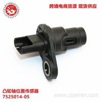 7525014-05 752501405 适用于宝马E90 320 2.0D 凸轮轴位置传感器 /7525014 05