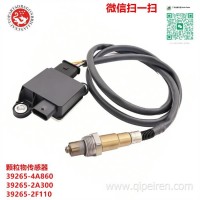 跨境 汽车配件颗粒物传感器PM39265-4A860 39265-2A860 0281009062 392654A860 392652A860 39265-2U500/ 392654A810 3926