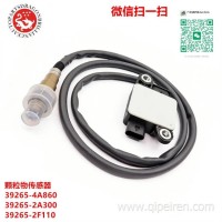 颗粒物传感器39265 2A200 392652A200 39265-2F110 39265 2F110 392652F110 39265-4A900 GS-484347030/39265 4A900