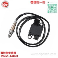 适用于起亚汽车柴油发动机配件颗粒物传感器 39265-4A820 392654A820 39265-3A800 39265 3A800 392653A800 /0281006929 39265-4A8