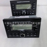 东风天锦KRMP3收音机/3775510-C3301