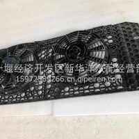 东风天龙旗舰冷凝器散热风扇总成/8105210-C6150