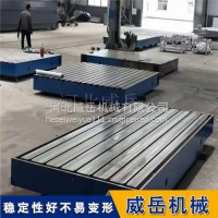 铸铁装配平台 轴承压装专用 微米级平面度 防划伤耐磨层/3000*5000