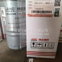 江淮原厂柴滤，油水分离器/1105020D354