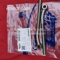 发电机拉紧螺丝/612600061008