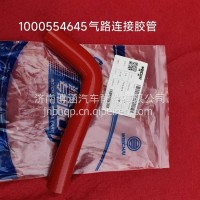 1000554645/气路连接胶管