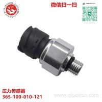 365-100-010-121 365100010121 汽车配件压力传感器高品质/365 100 010 121