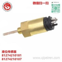 液位传感器 81274210181 81274210107 81274210122 81274210133/81274210122