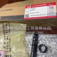东风商用车C4940785喷油器/C4940785