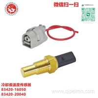 83420-20040丰田83420-AA010冷却液温度传感器83420-16050 83420-20040 83420-AA010 83420-16050 /83420-05010 8342020