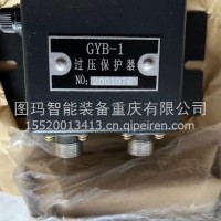 海天 GYB-1 过压保护器/GYB-1