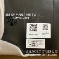 DFAC东风轻卡车身控制模块3600160-BK0101东风凯普特驾驶室电脑版/3600160-BK0101D