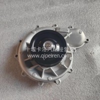 东风天龙旗舰康明斯燃气530发动机水泵机械式离心水泵/C6566733