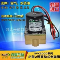 韩国DANHI丹海SVX2000氩弧焊电磁阀/1