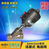 韩国DANHI丹海气动元件SASV200角座阀高温蒸汽阀门/1