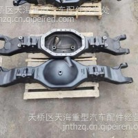 MVP09前驱动桥壳/712-36202-0138