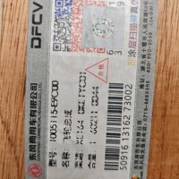 天龙DDI龙擎天燃气飞轮总成//1005115-E9C00