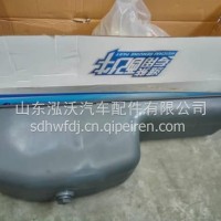 612600150486潍柴WP10发动机油底壳总成/612600150486