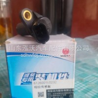 612600190232潍柴发动机相位传感器/612600190232