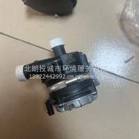 中联宇通新能源环卫车电子水泵/1060000684