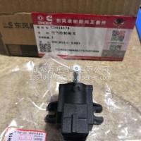 空气控制阀/C5614174