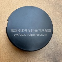 8406039-CS030 X9左保险杠拖钩销盖/8406039-CS030