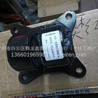 北汽福田后机脚(变速箱脚)/1106610100003