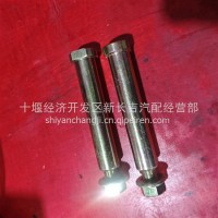2901271-KS2A0东风东风减振器上下销/2901271-KS2A0