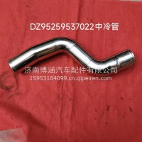 DZ95259537022 中冷管/DZ95259537022