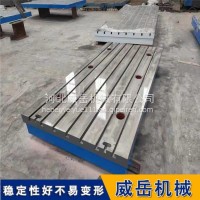 铸铁试验平台 高铁转向架疲劳测试专用 抗冲击耐低温 负载稳定/3000*5000