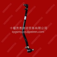 东风天龙天锦直拉杆3412110-NN82H0/3412110-NN82H0