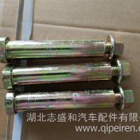 东风商用车天龙旗舰半挂牵引车前桥减震器上销/2901271-HA410