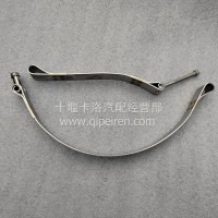 东风天龙旗舰康明斯燃气530后处理箍带总成/A066B193