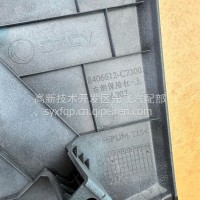 8406612-C7300右侧保险杠上KH东风D600/8406612-C7300