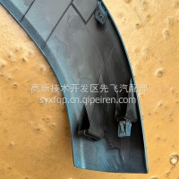8406618-C7301右侧保险杠下KH东风D600/8406618-C7301