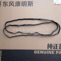 3966708东风康明斯发动机工程机械气阀室罩盖摇臂室上垫3959798/3966708