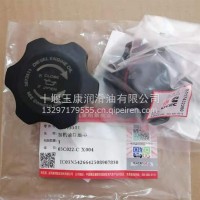 3973511东风天龙大力神QSL9钻机康明斯发动机加机油口盖3968202/3973511