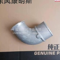 C3682674东风康明斯天龙发动机配件ISLe增压器进气过渡管/C3682674