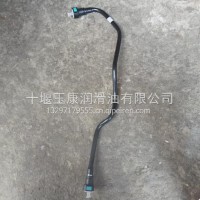 C4365823东风天龙旗舰KL康明斯空压机打气泵出水管/C4365823