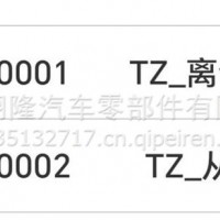 陕汽轻卡离合器从动盘SZ916000002/SZ916000002